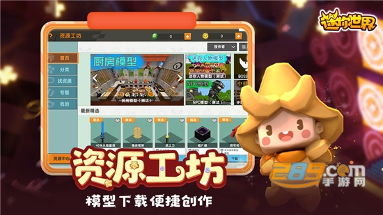 迷你世界国际服0.47.1官方正版