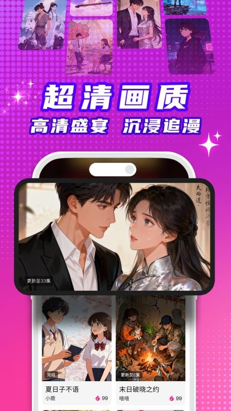 看看动漫app