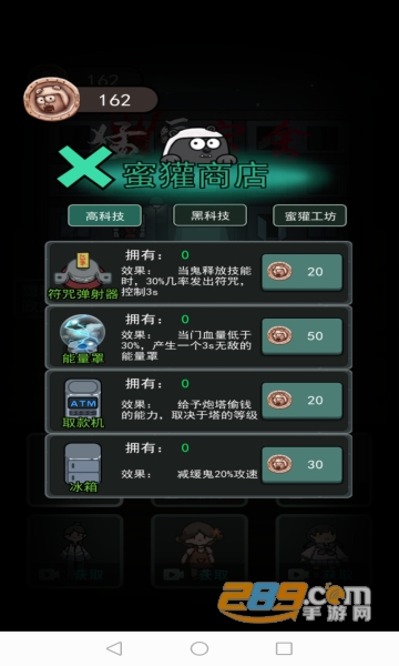 2022猛鬼宿舍国际服加强无限蜜罐版v1.0.0安卓版