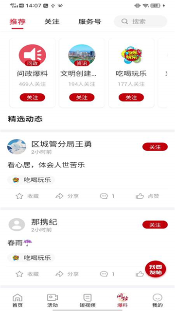 利州融媒