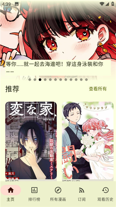 写轮眼漫画免费漫画完整版