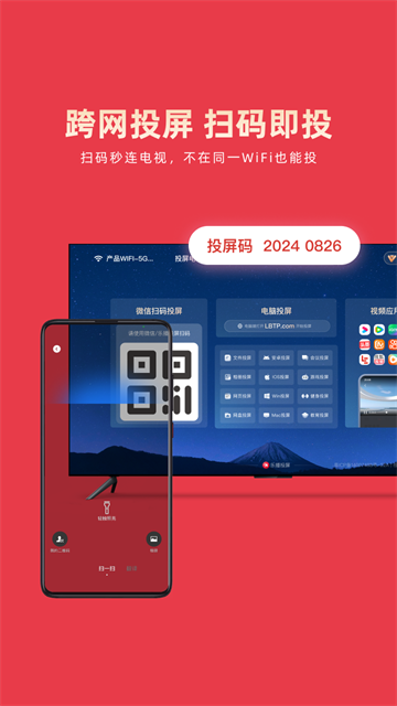 乐播投屏