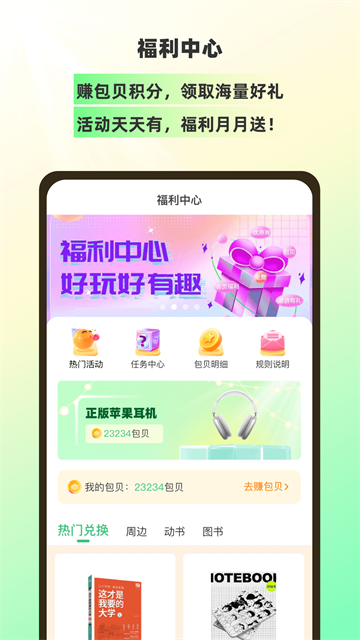 理想树