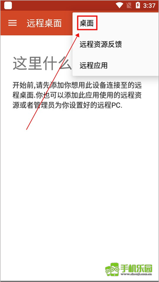 rd client 远程桌面