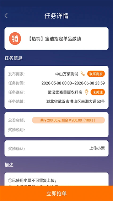 蜂鸟特工app