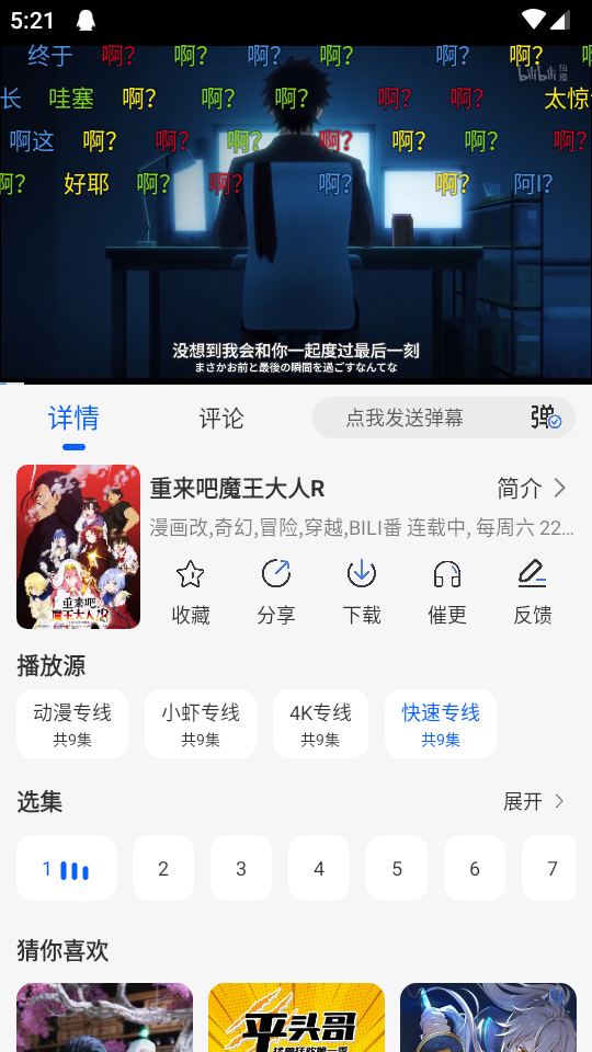 动漫屋app