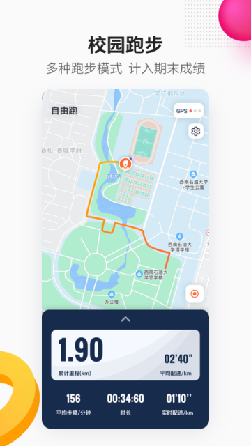 乐健体育App