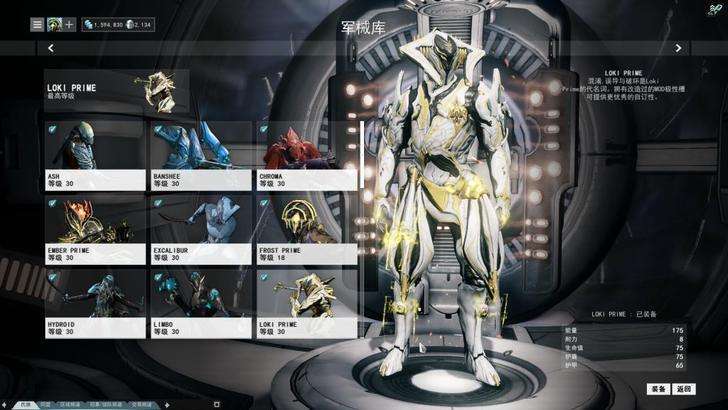 warframe国际服软件