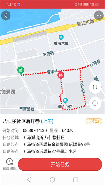 平安乐巡app