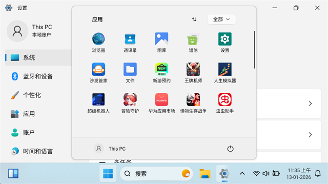 HyperDroid(超级机器人)