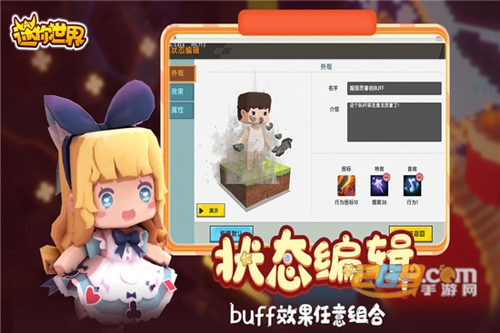迷你世界(国际服)更新版