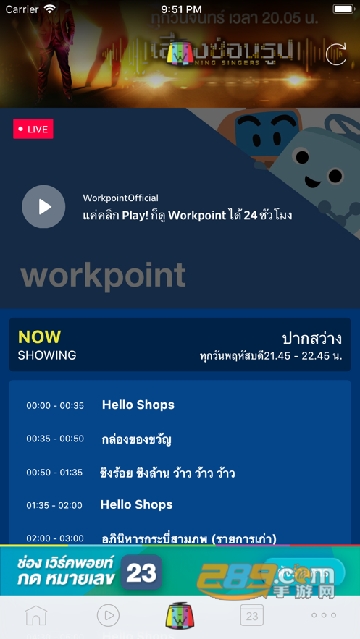workpoint安卓下载2022最新版v4.0.9国际安卓版