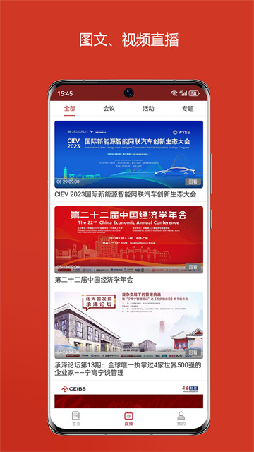 中国财经app