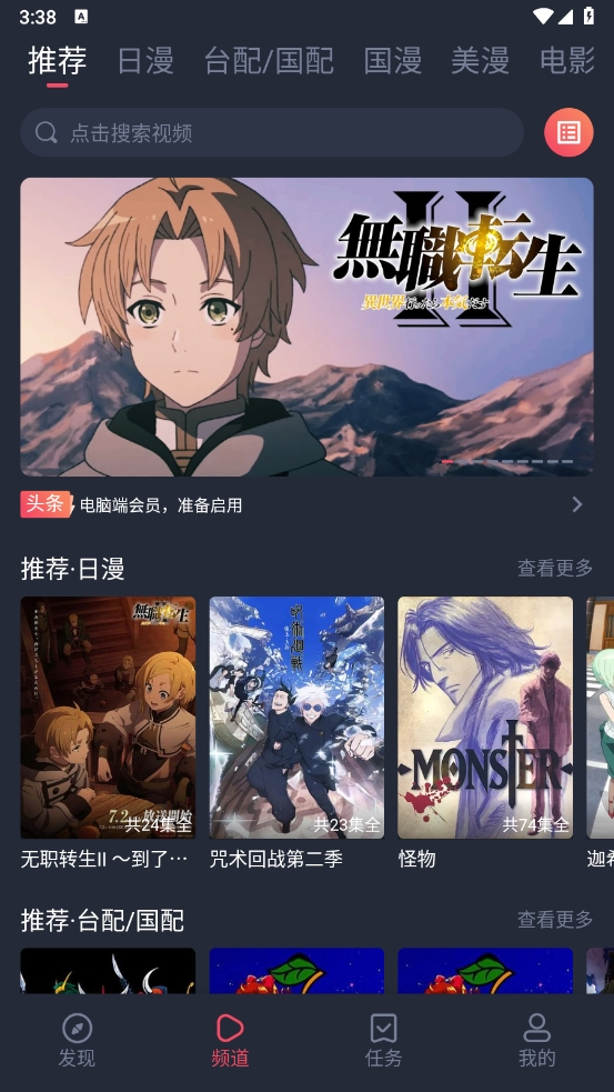 heibai弹幕动漫app免广告