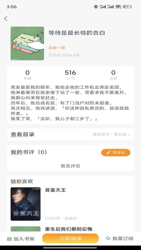 漫悦都