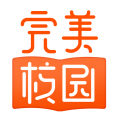 完美校园平台