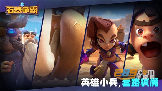石器争霸国际服安装包v9.2