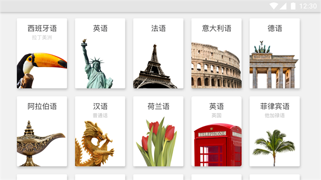 罗塞塔石碑App