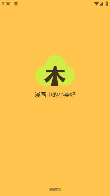 春木漫画免费阅读最新