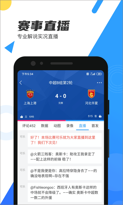 直播吧官方手机版