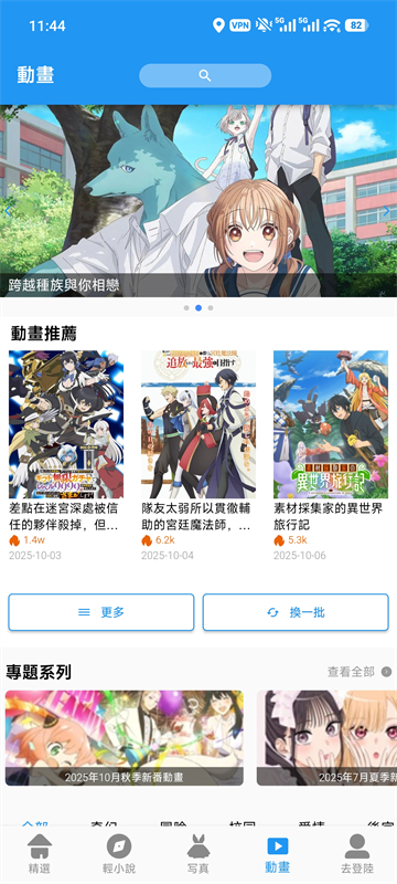 拷贝漫画app官方版繁体字
