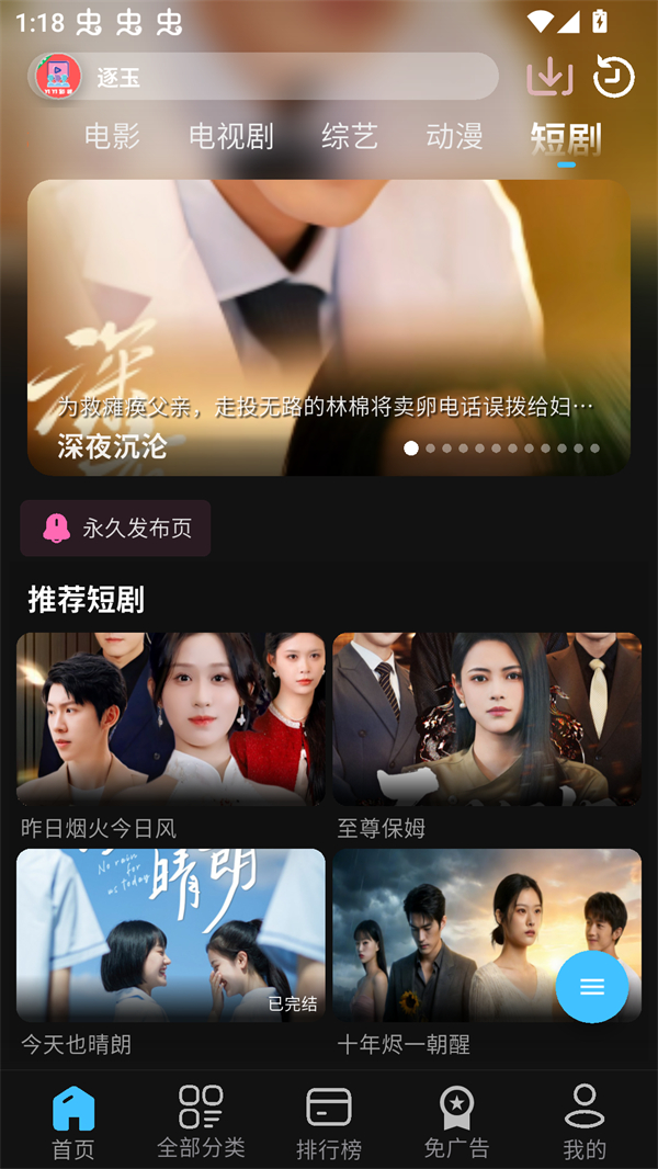 YIYI影视最新版本