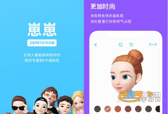 崽崽zepeto国际版官方版