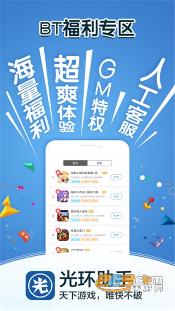光环助手最新版本2019