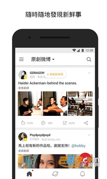 微博国际版app(已改名微博轻享版)官方安卓版v6.8.8安卓版