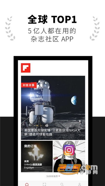 flipboard红板报国际版官方中文版v5.2.17安卓版