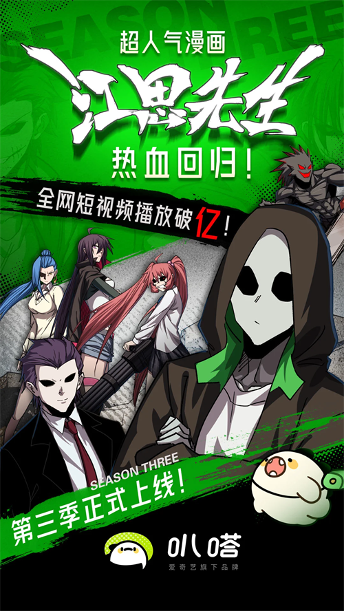 叭哒漫画app