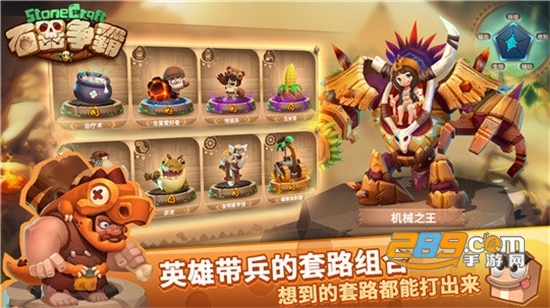 石器争霸国际服破解版v9.12安卓版