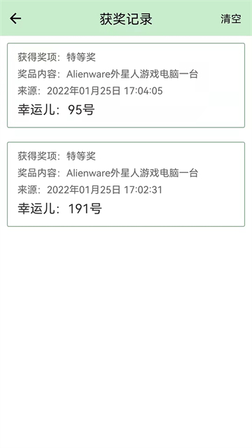 抽奖点名器app