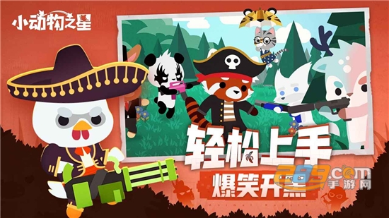 小动物之星国际服最新版v1.33.0安卓版