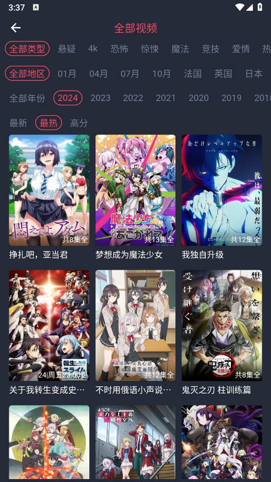 heibai弹幕动漫app免广告
