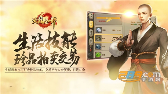 天龙八部横版国际版2020版v1.11.1.10安卓版