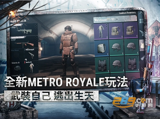 和平精英国际服游戏下载2026最新版v1.34.13官方版