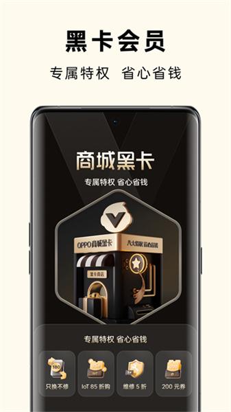 OPPO欢太商城
