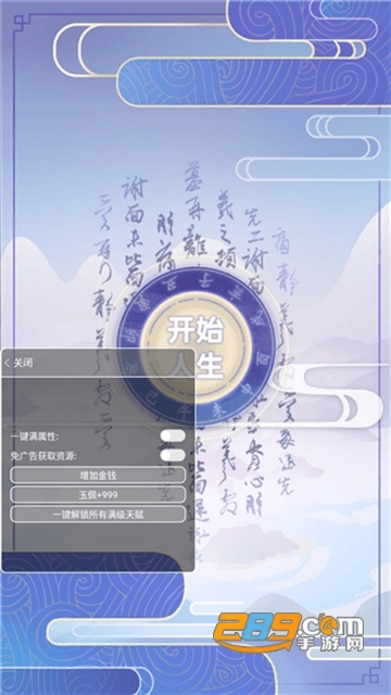 古代人生国际版破解版2022最新版v1.4.69安卓版