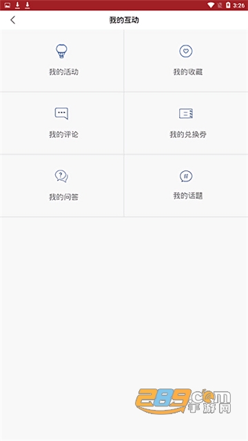 国际基建app官方安卓版v2.0.0安卓版