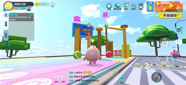 蛋仔派对Eggy Party国际服下载最新版 蛋仔派对Eggy Party国际服下载最新版