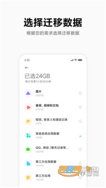 小米换机国际版下载2022最新版(Mi Mover)v3.2.2安卓版