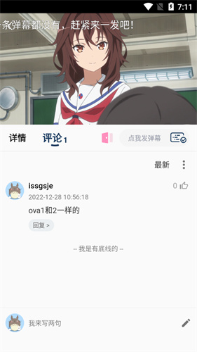 森之屋动漫app