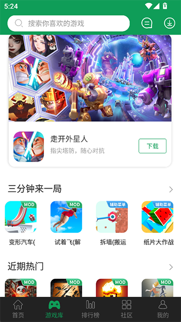 7723游戏盒免费版