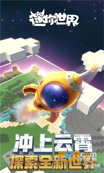 Mini World国际服最新安卓版v1.0最新版