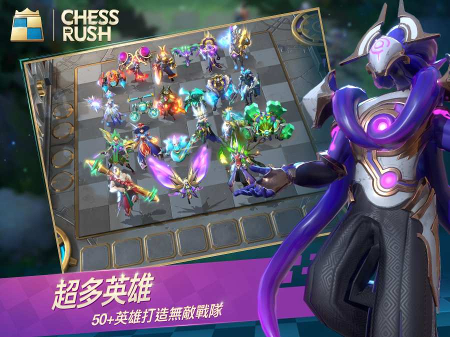 Chess Rush 国际版APP