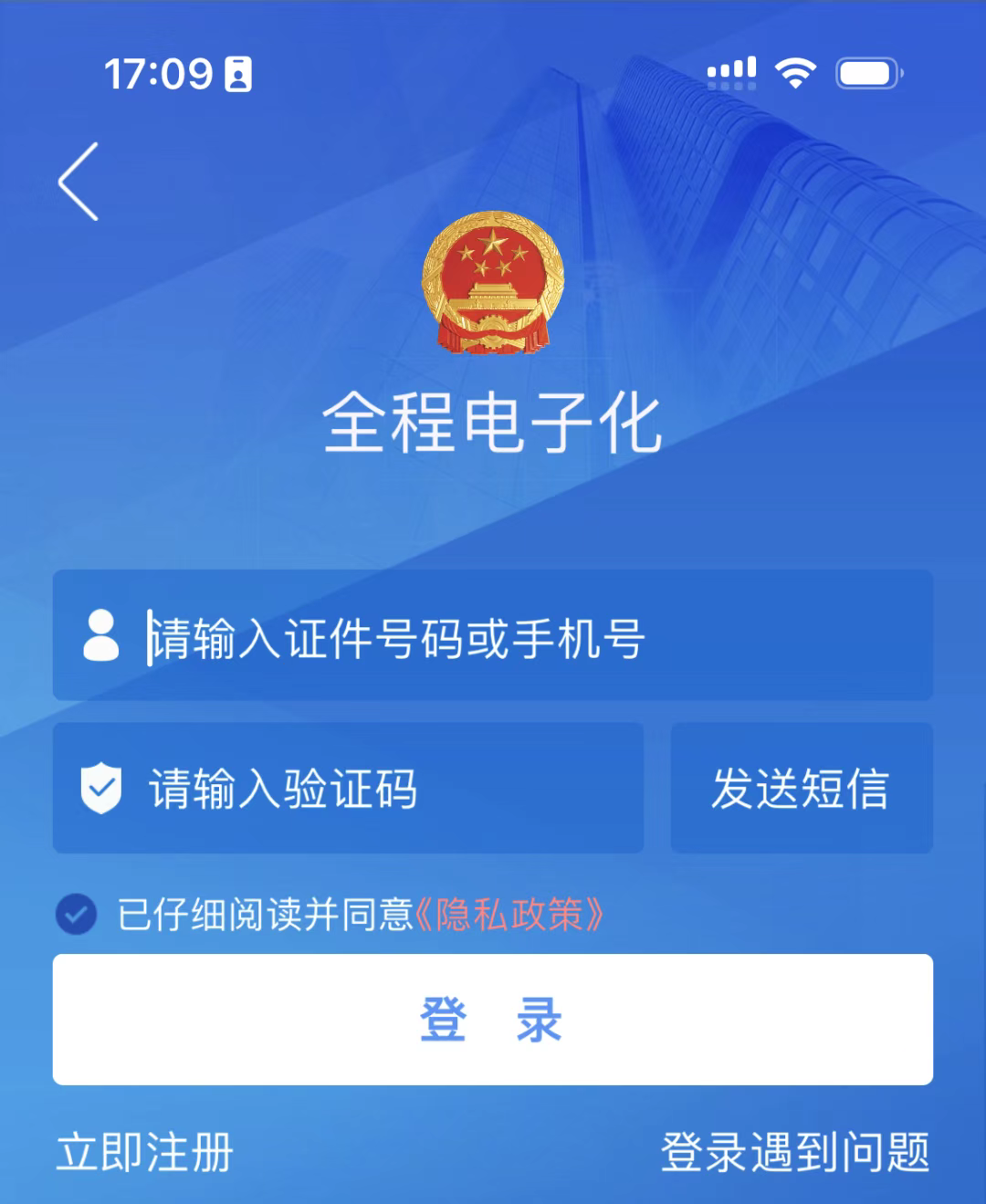 扫码入口