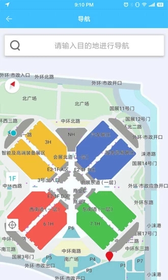 中国国际进口博览会app