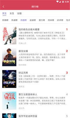 快猫小说免费版