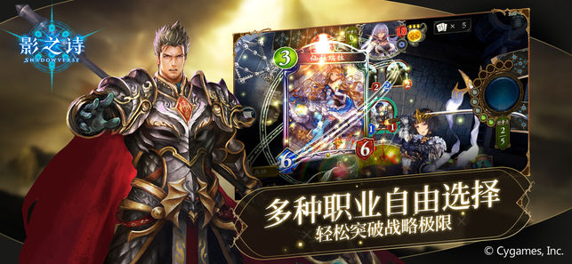 影之诗 国际版app
